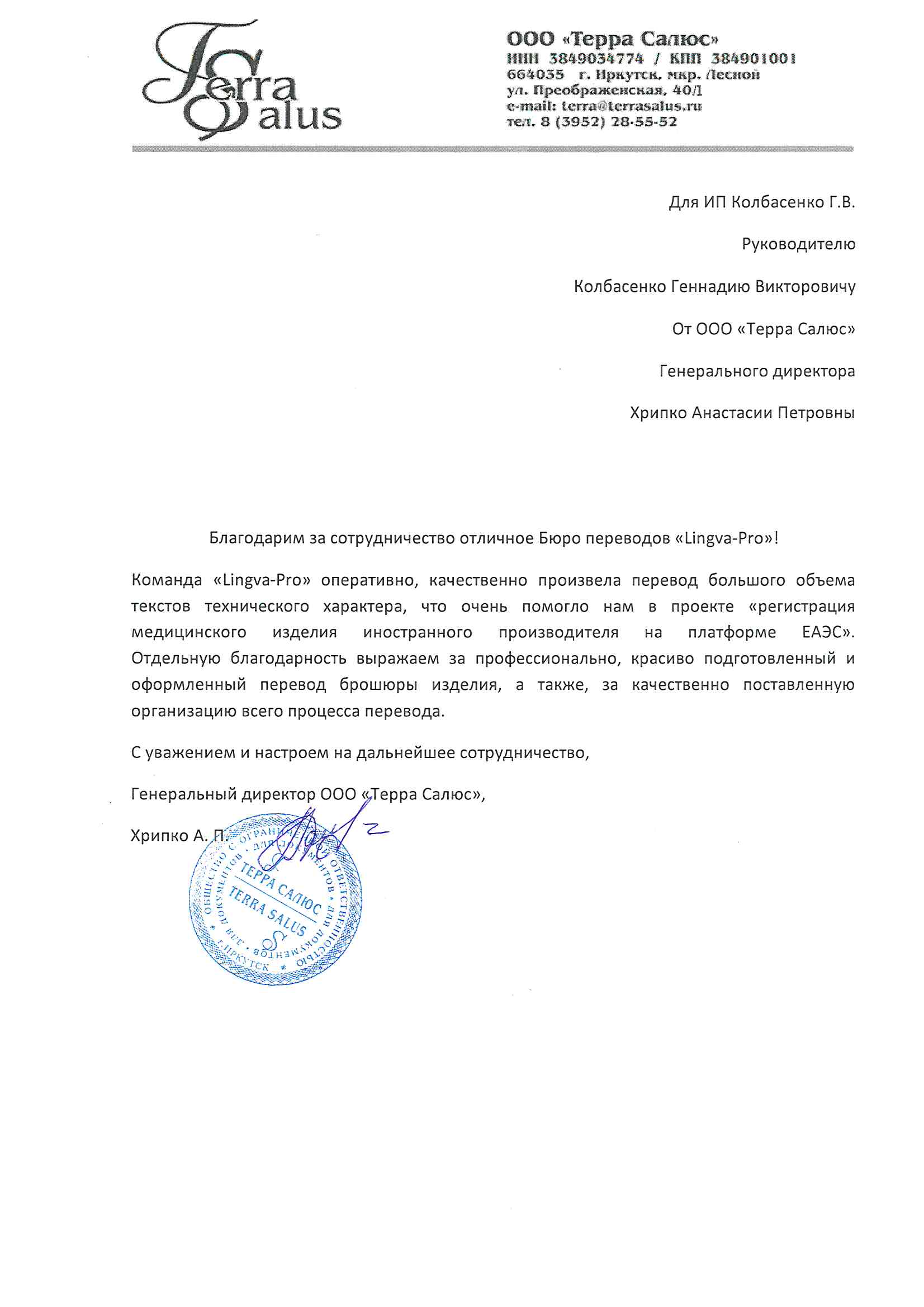 Балтийск: Перевод английского языка, заказать перевод английского текста в  Балтийске - Бюро переводов Lingva-Pro